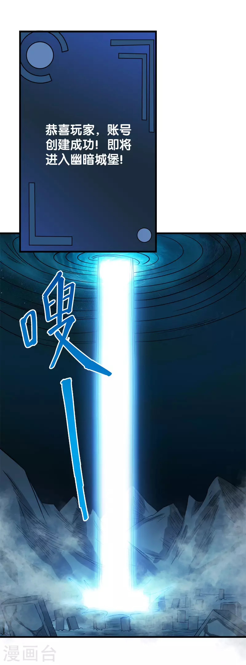第30话 鬼火剑法！1