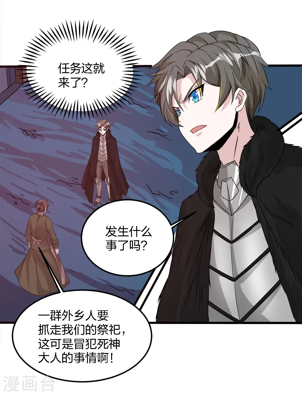 第174话 亡灵的委托15