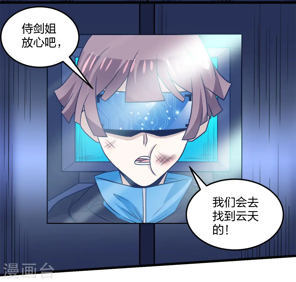 第215话 无尽之夜2