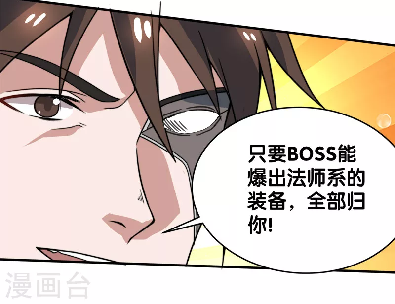 第22话 进军落霞村！9