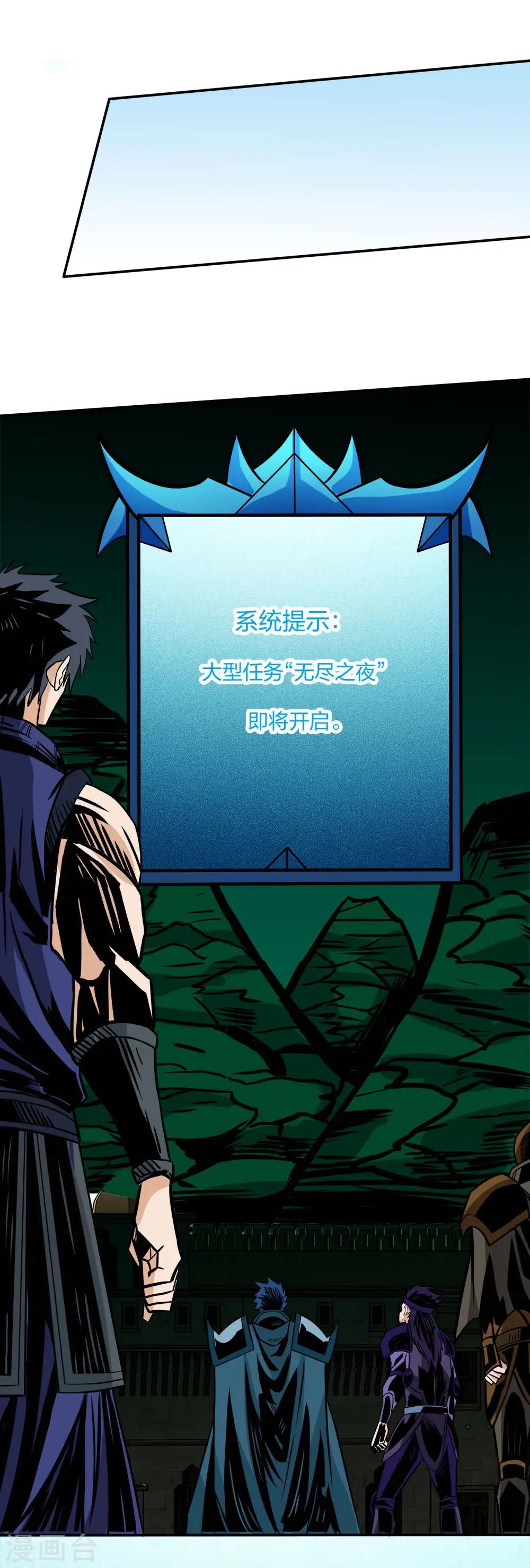 第214话 意外支援8