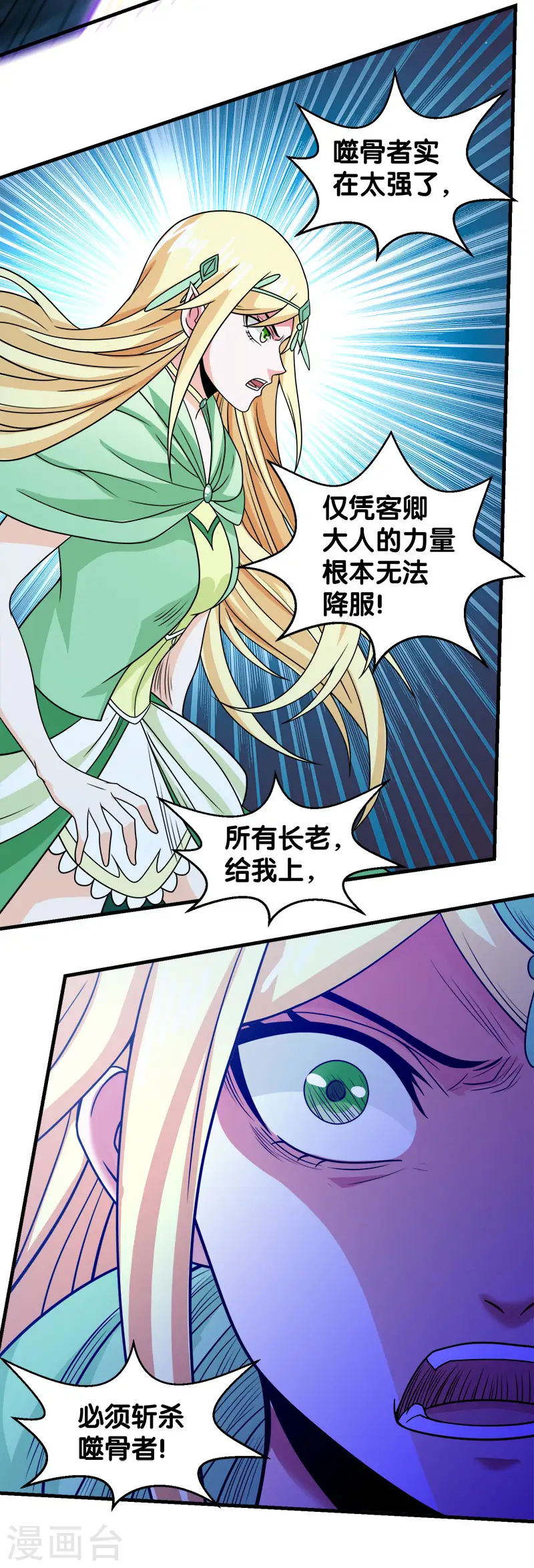 第53话 激战噬骨者9