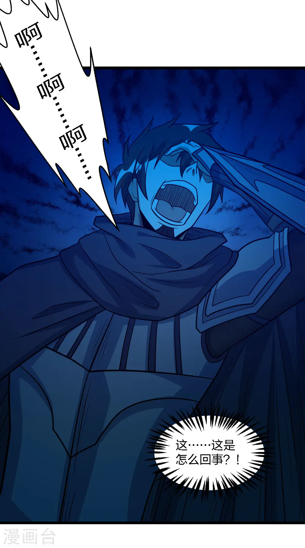 第160话 主神意识25