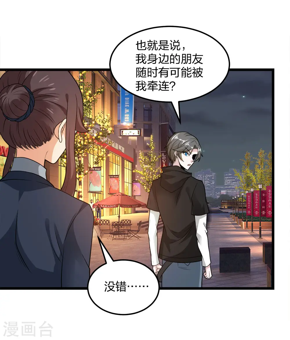 第196话 世界真相5