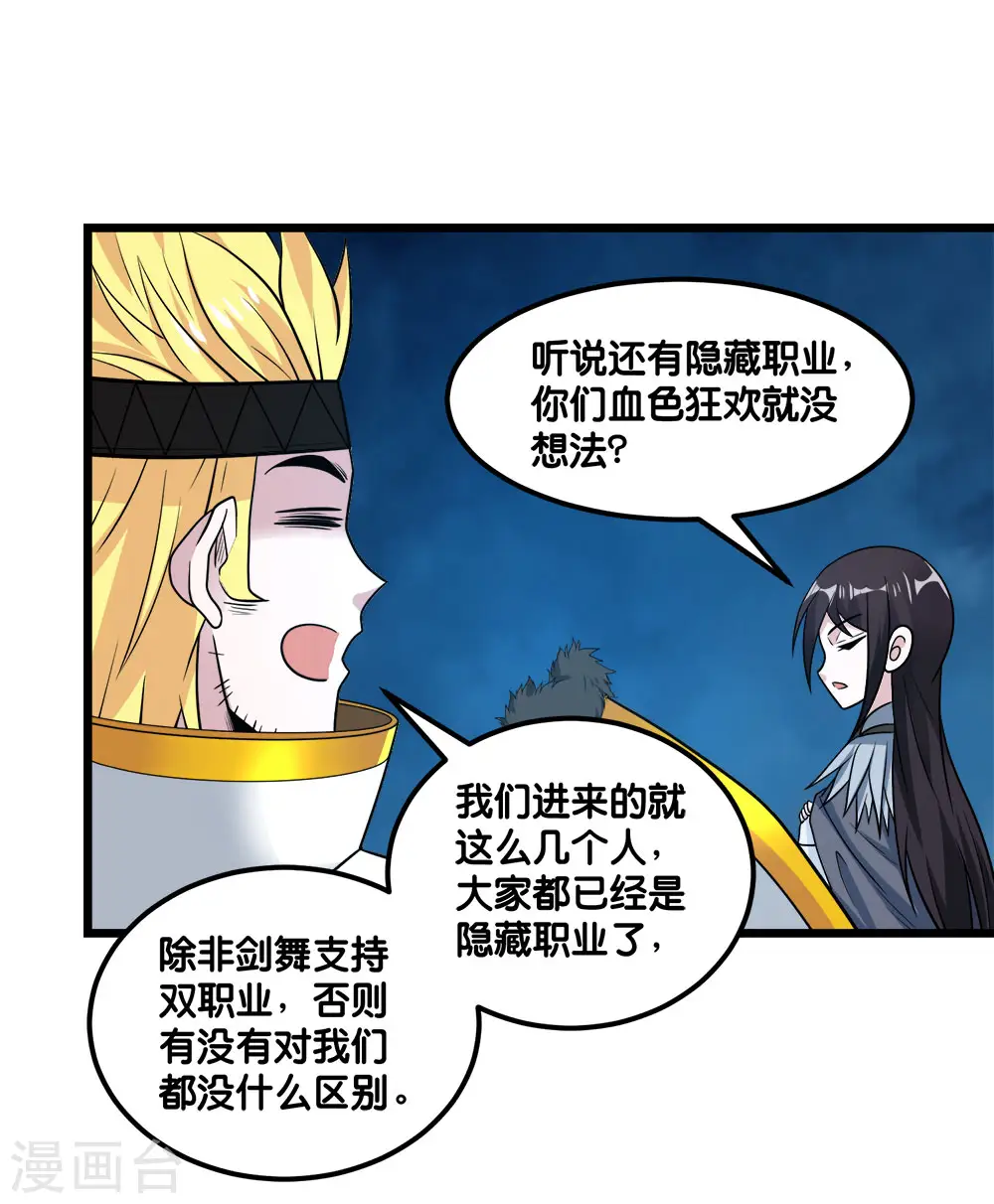 第157话 钥匙3