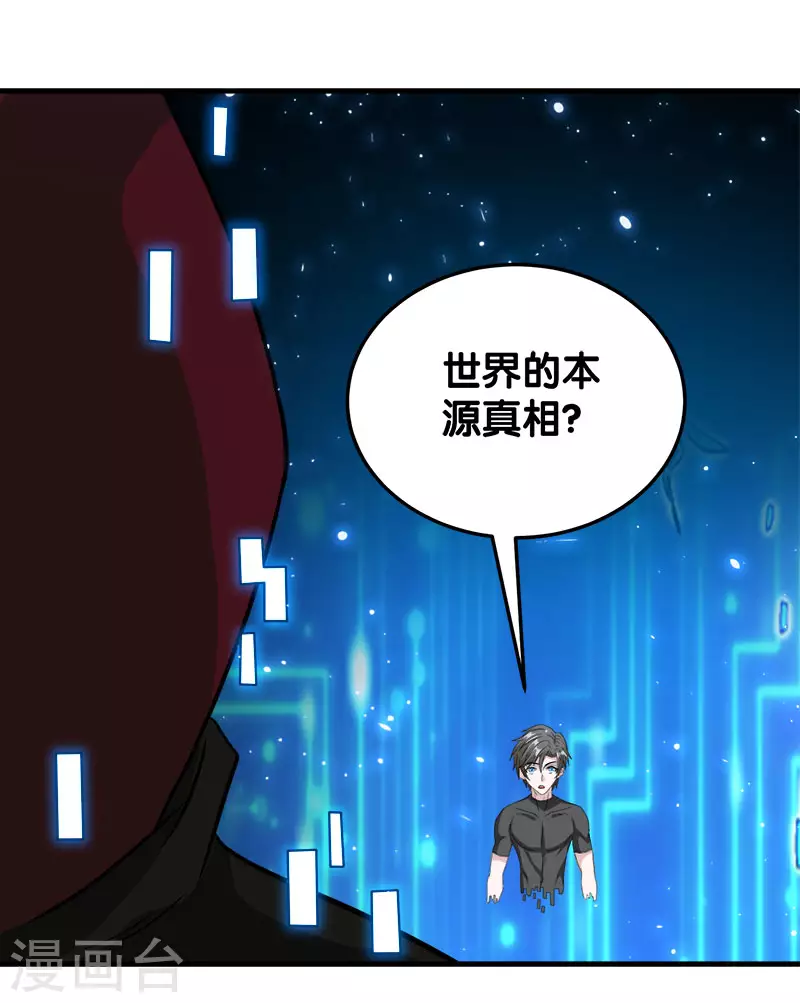 第29话 隐藏职业鬼剑士20