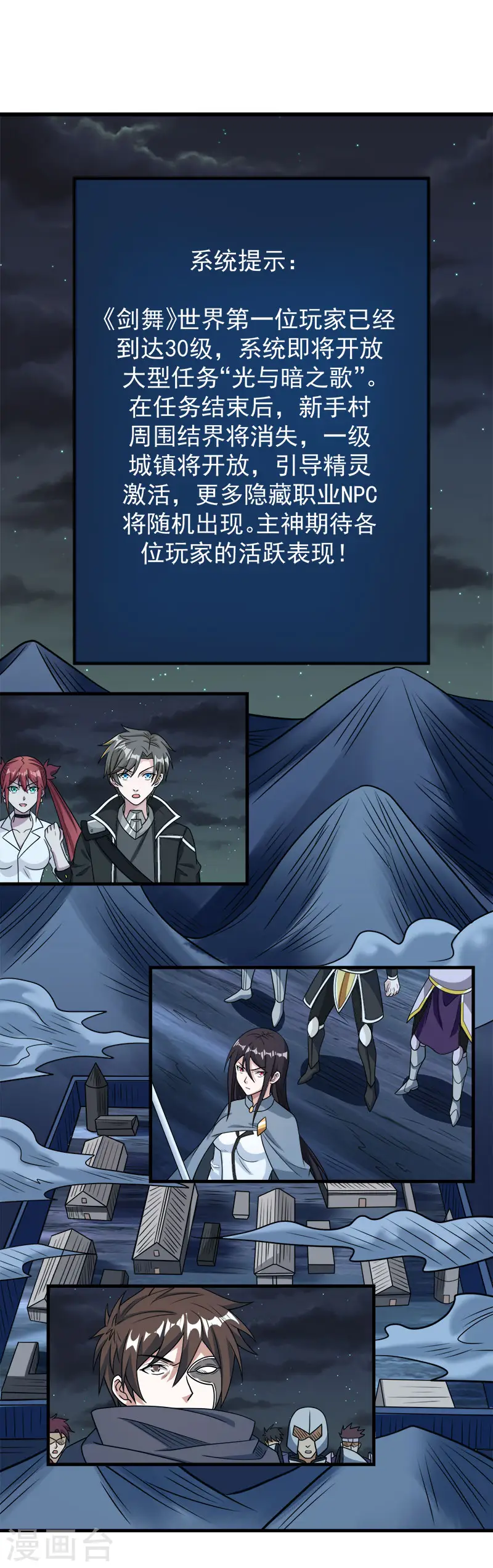 第75话 光与暗之歌1