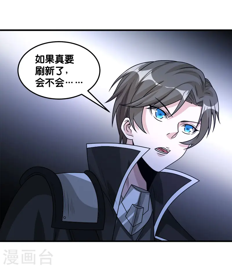第105话 兄台你好20