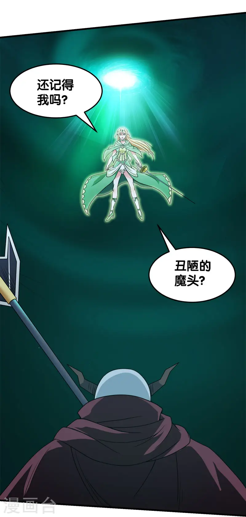 第44话 火凰军团24