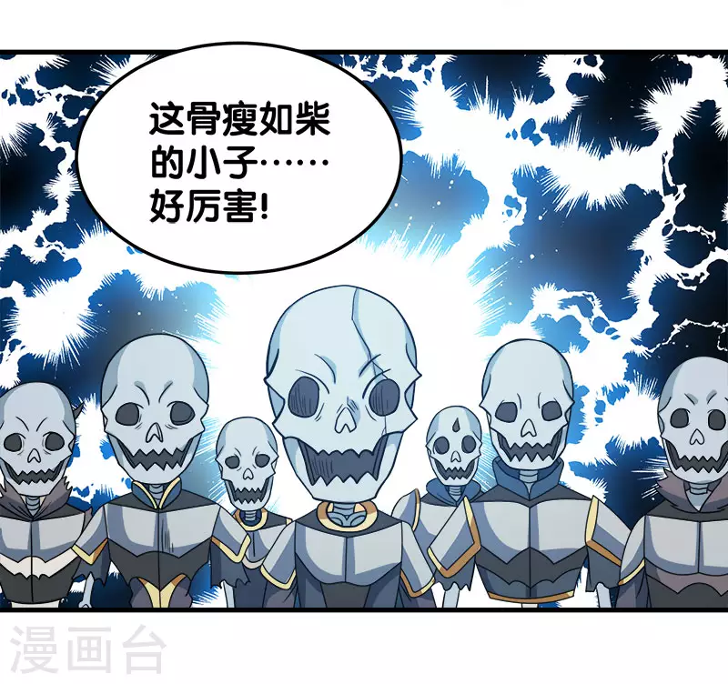 第30话 鬼火剑法！27