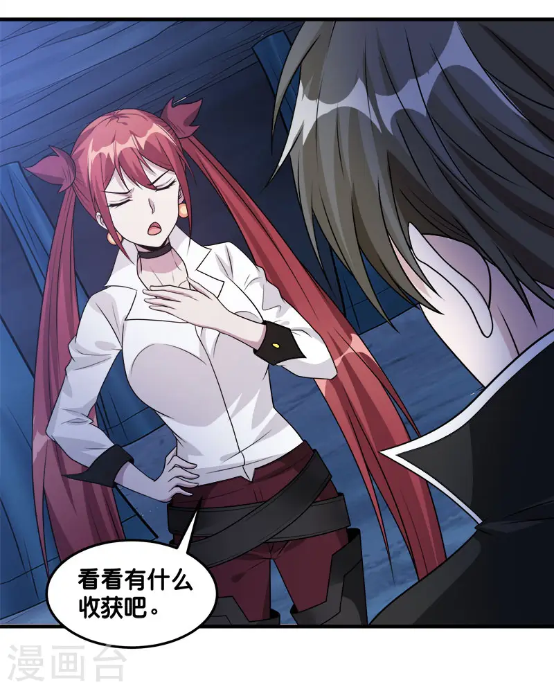 第110话 恐怖如斯14