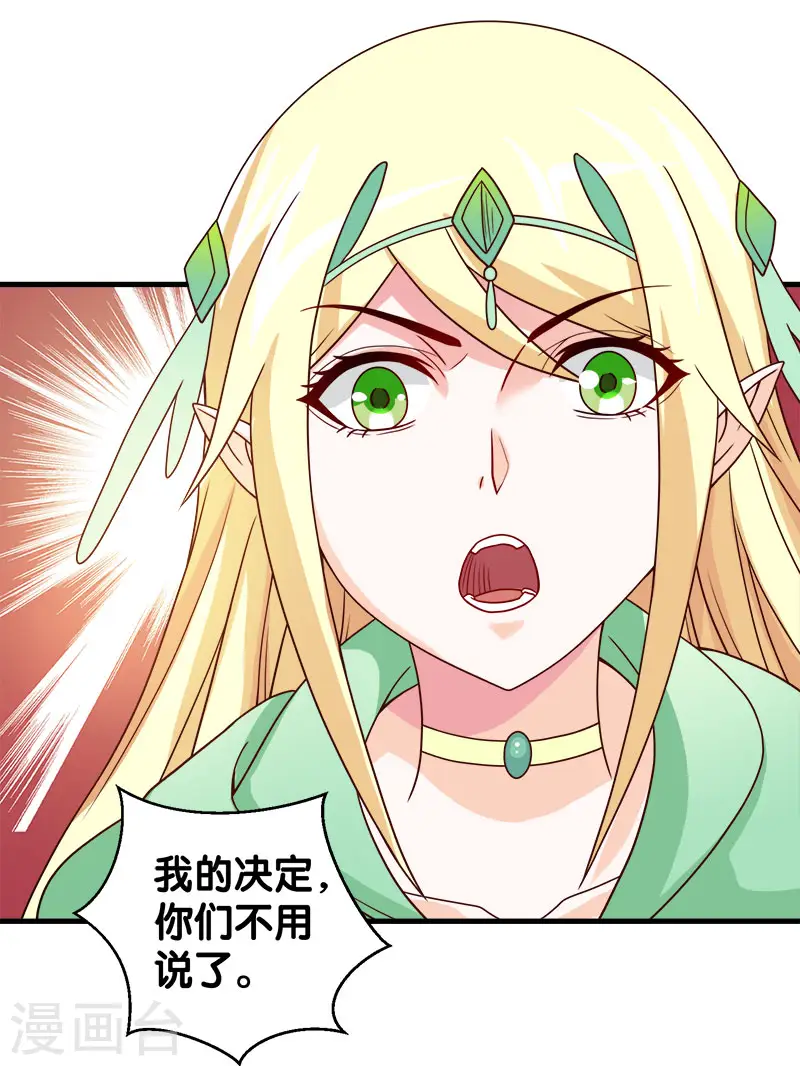 第48话 月光圣池18