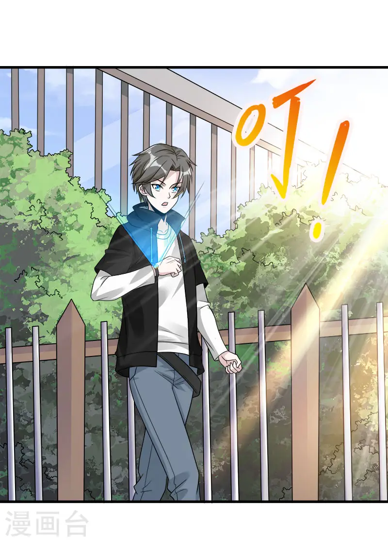 第99话 手环23