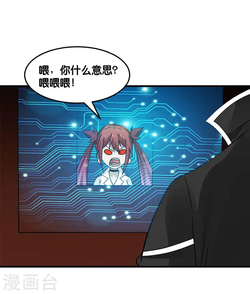 第105话 兄台你好15