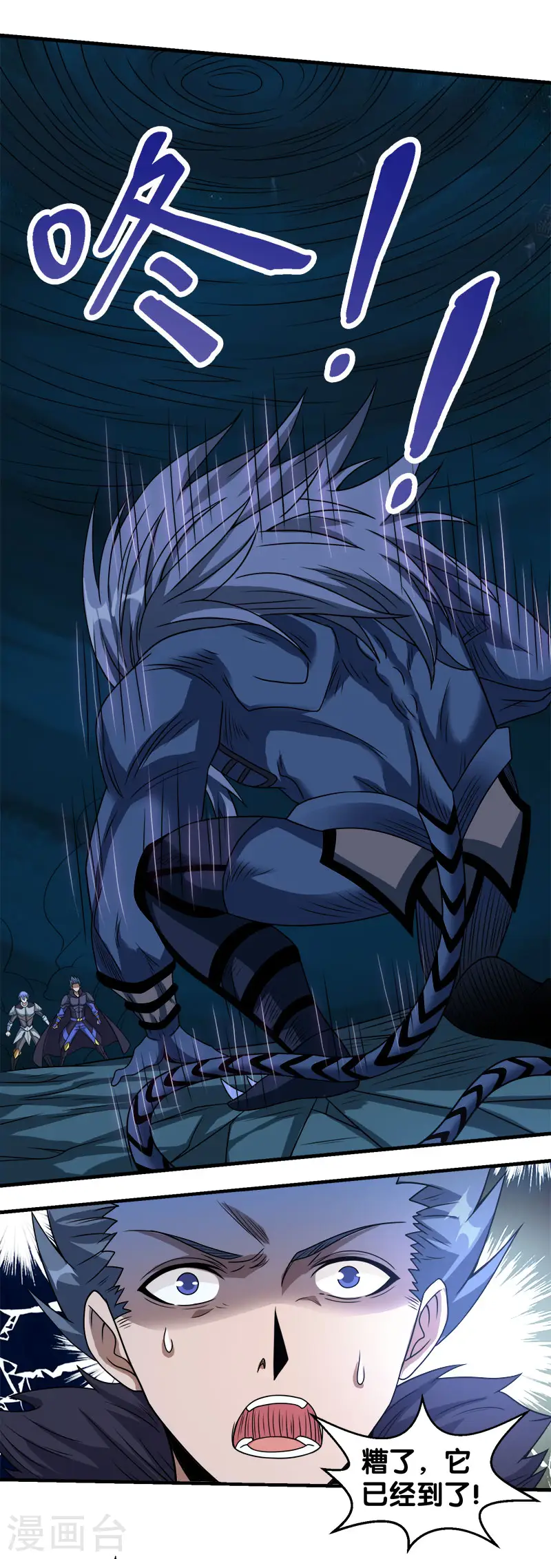 第51话 噬骨者14
