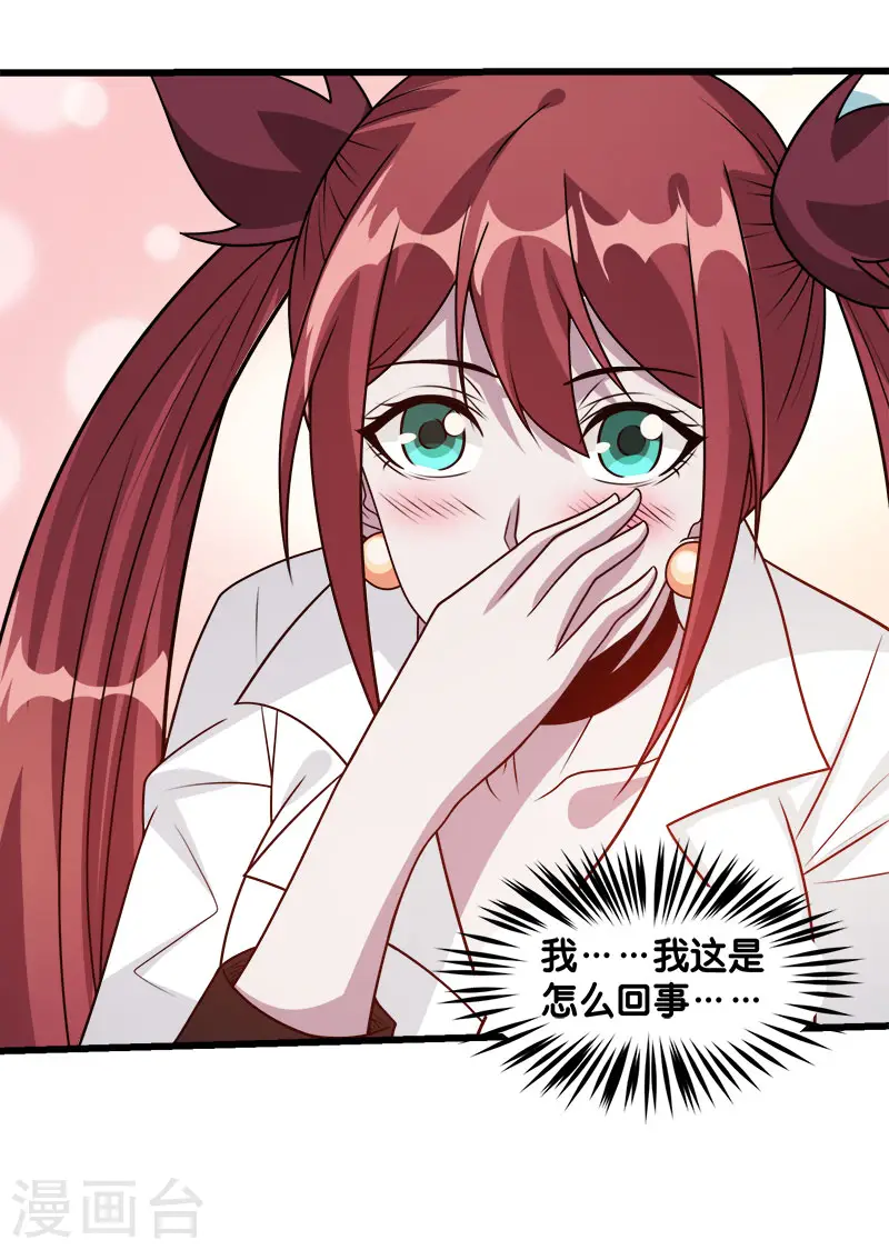 第109话 高玩的战斗方式18