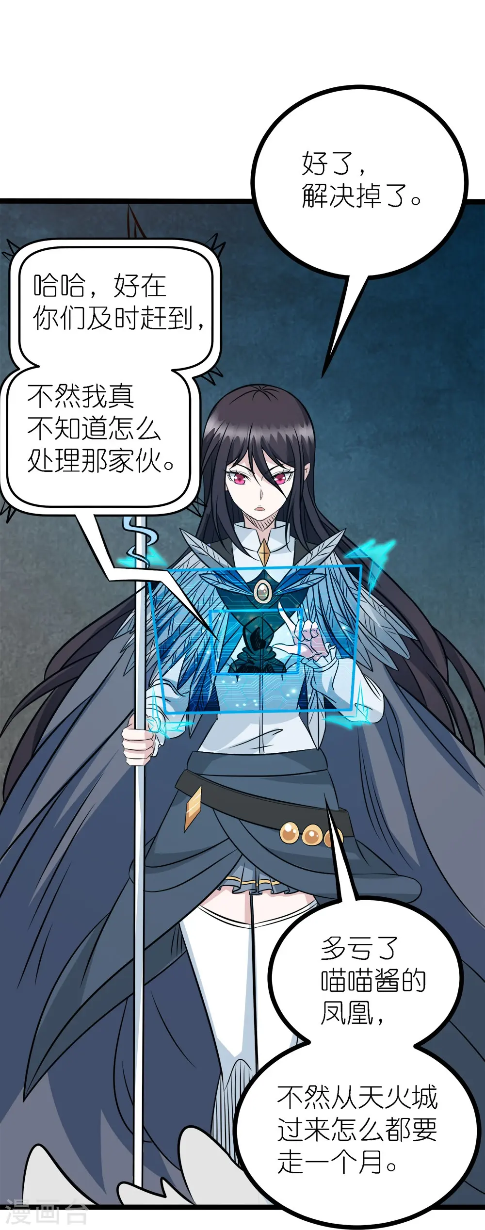 第247话 雷火卷营36