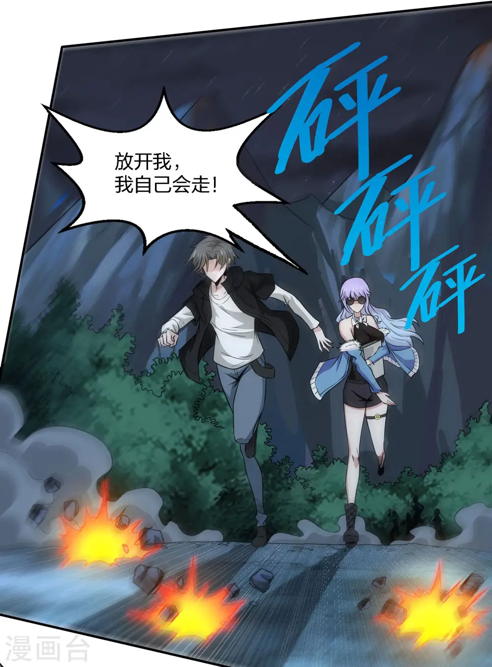 第237话 总是要坠一回崖的24
