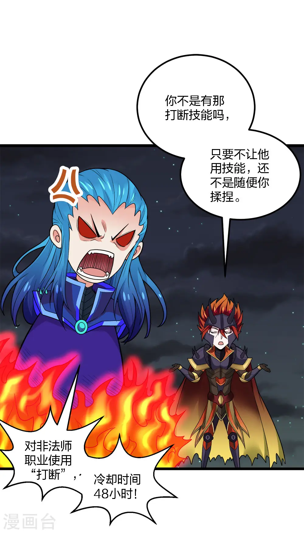 第187话 打断14
