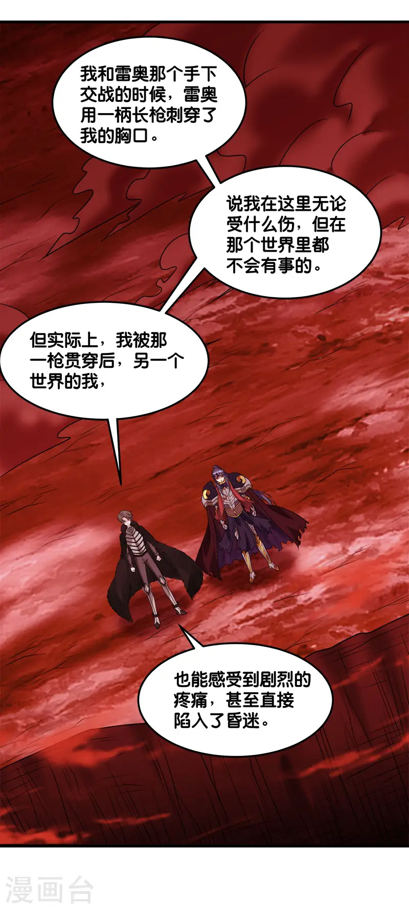 第118话 世界的一员32