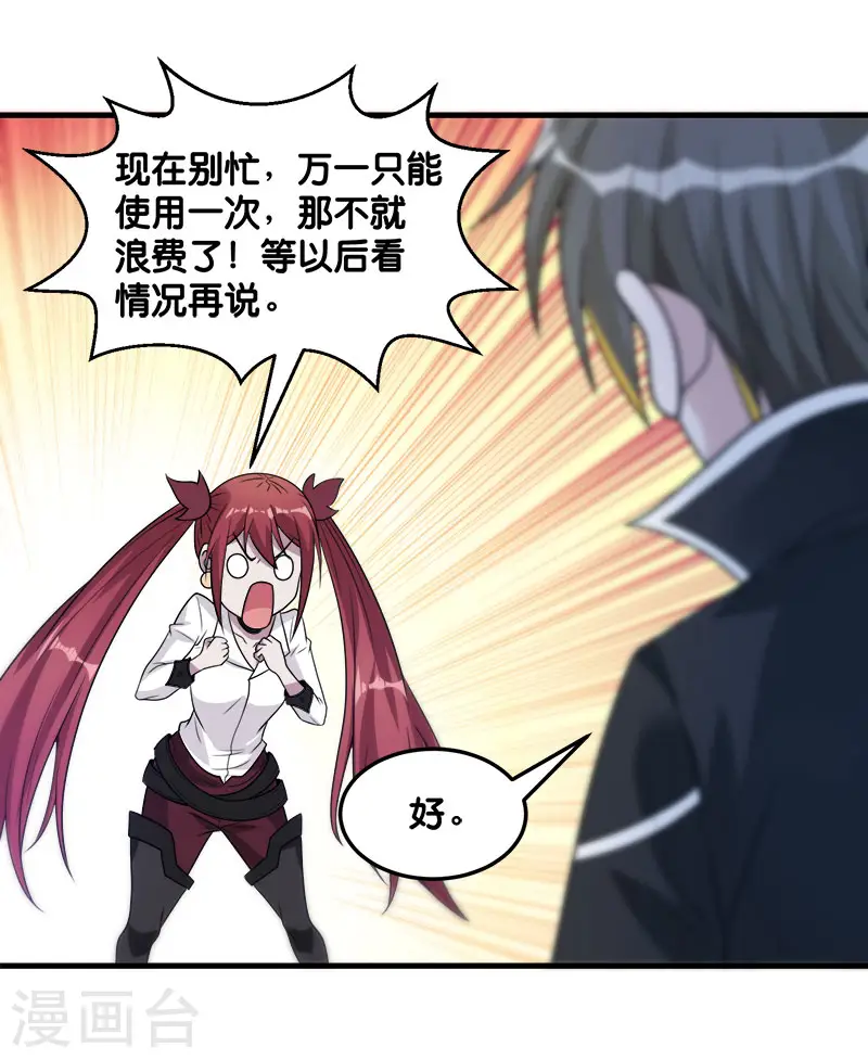 第102话 天火城31
