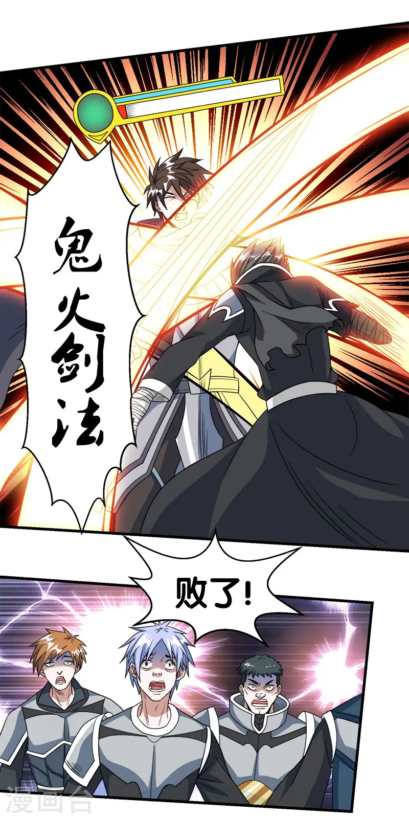 第38话 杀了这群游戏玩家！23