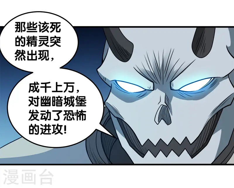 第43话 精灵族再度来袭19