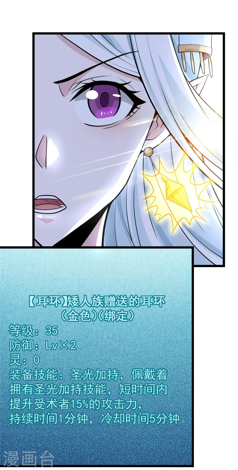 第136话 都别愉快玩游戏了13