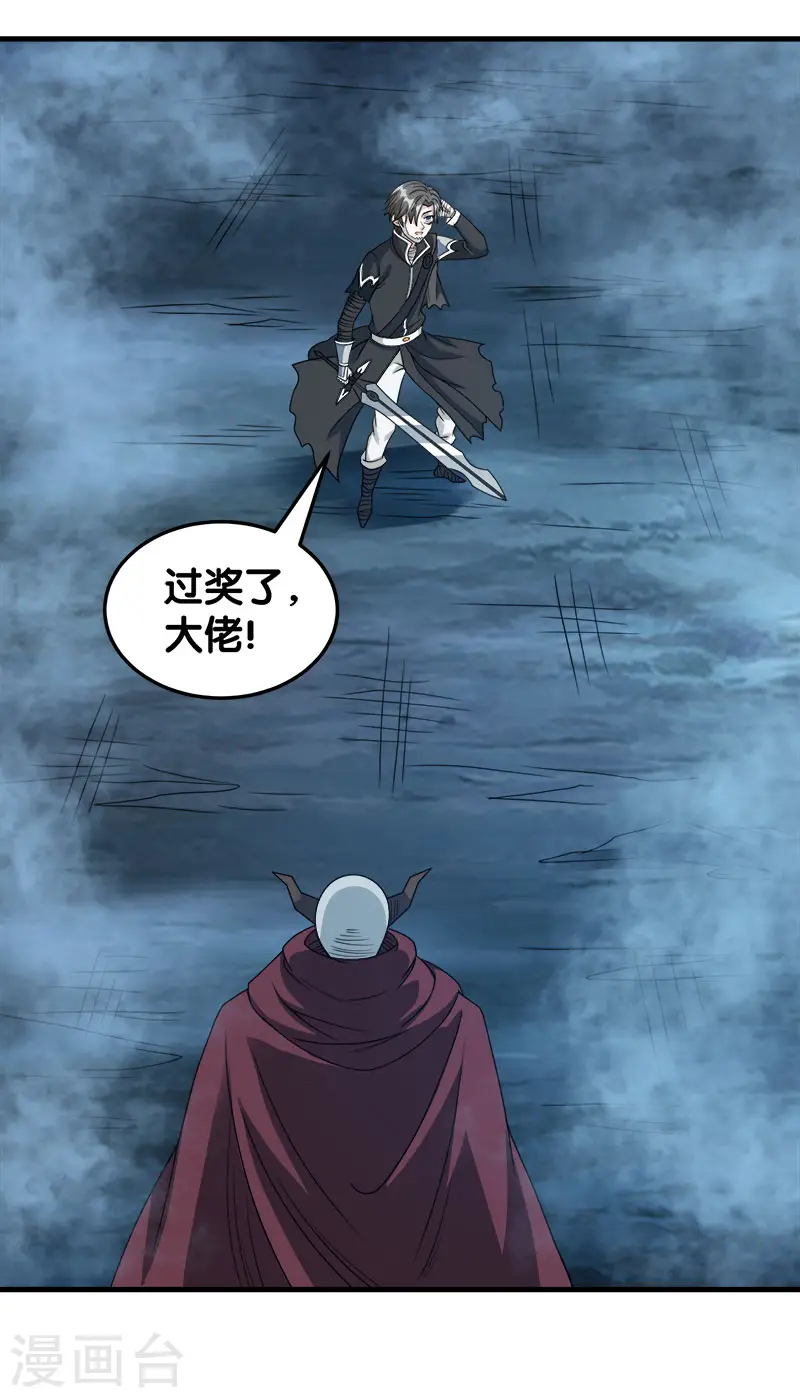 第43话 精灵族再度来袭14