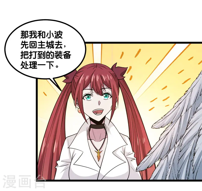 第136话 都别愉快玩游戏了21