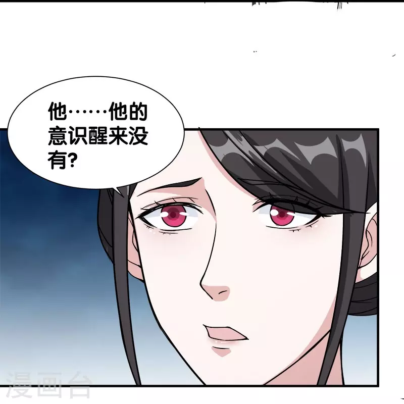 第6话 第一次升级30