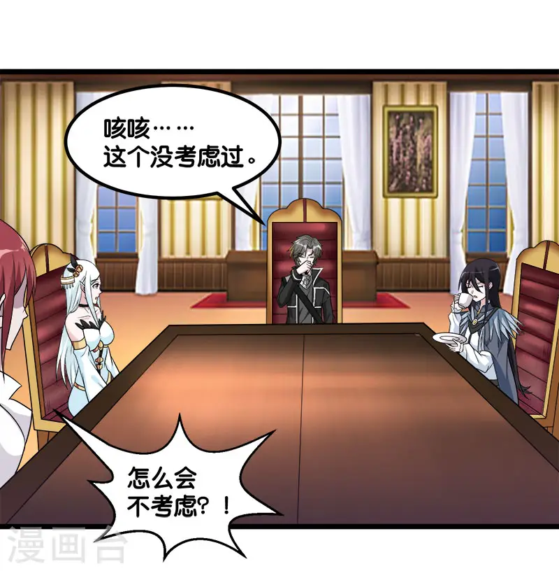 第139话 胜算？4