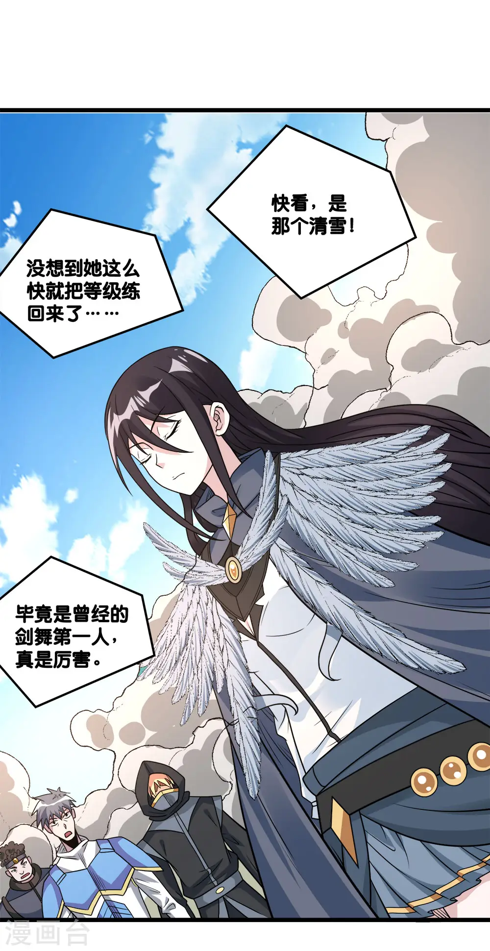 第153话 资格33