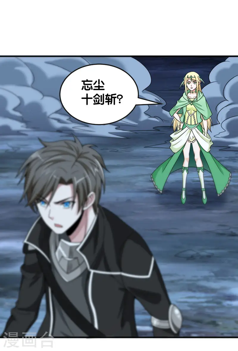 第65话 远方的威胁1