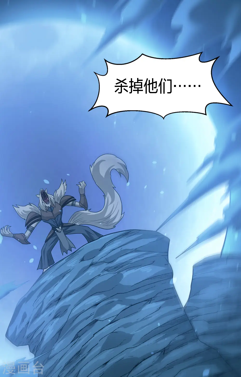 第229话 狼神宫殿3