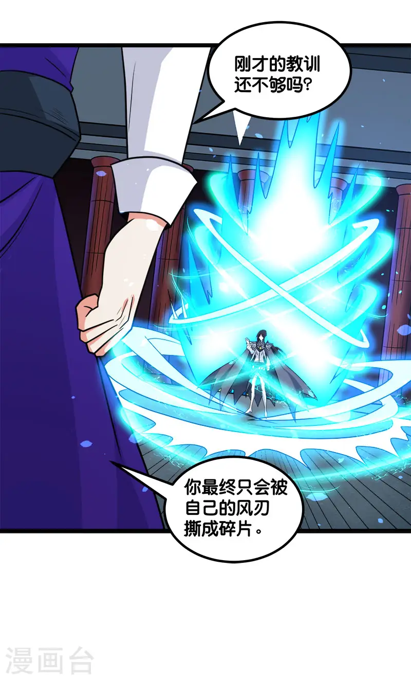 第145话 风刃39