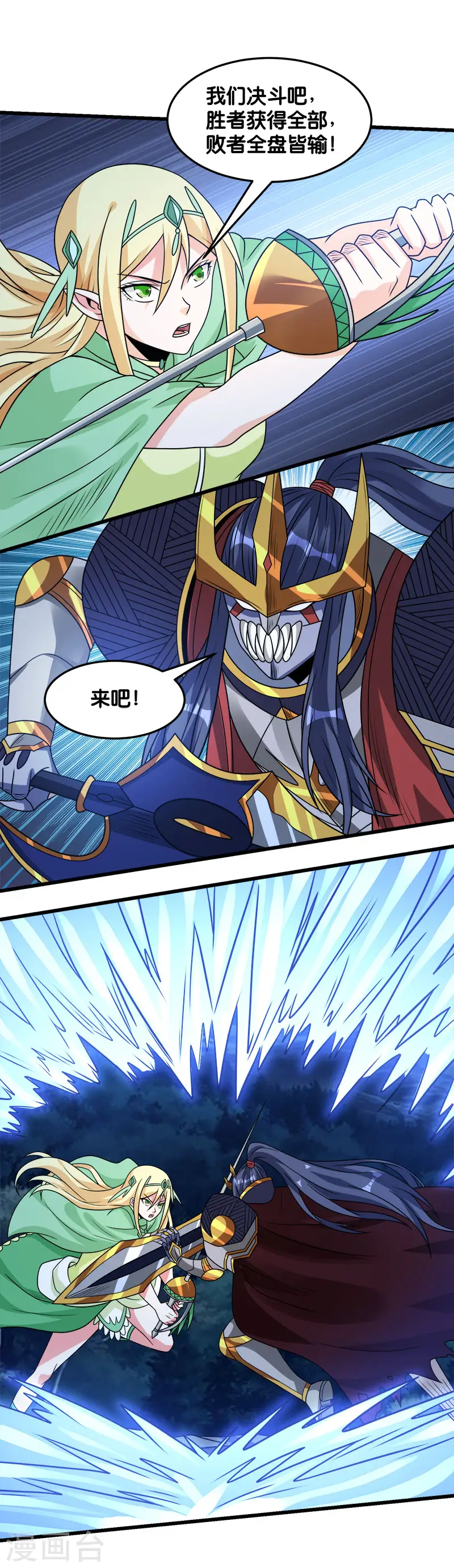 第96话 各方行动13