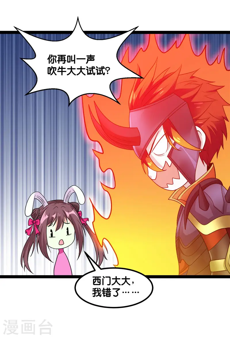第143话 各自的对手5