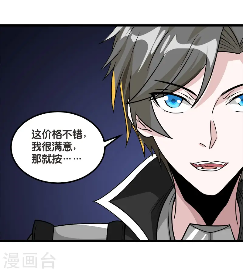 第138话 云天的决定10