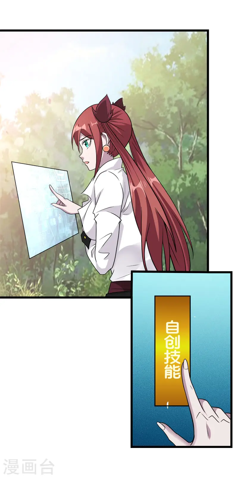 第150话 夭寿啊！8
