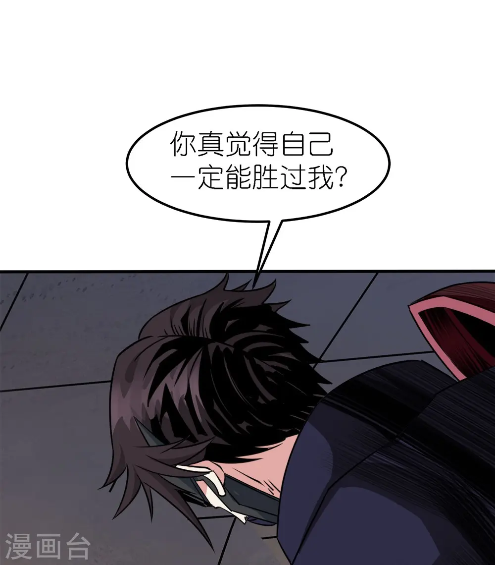 第246话 任务完结12