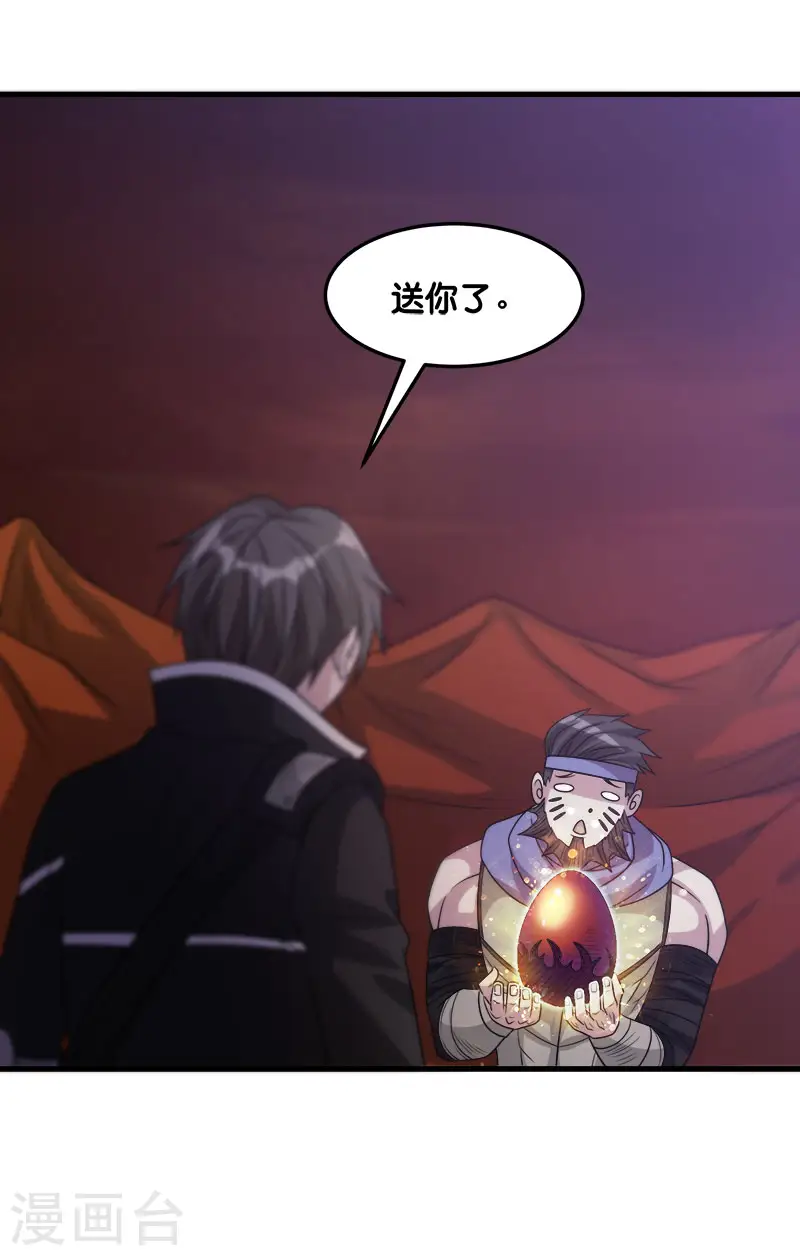 第106话 传说中的喵喵酱38