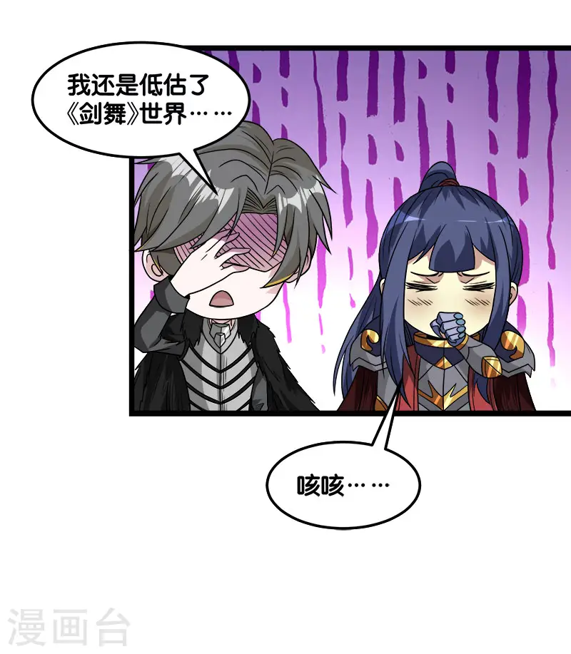 第126话 永夜之城23