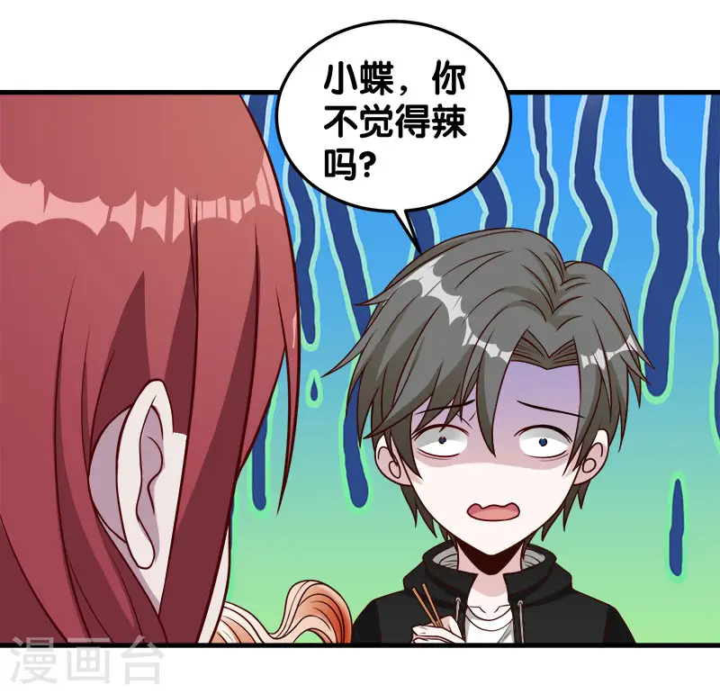 第42话 君子报仇，就是现在！21