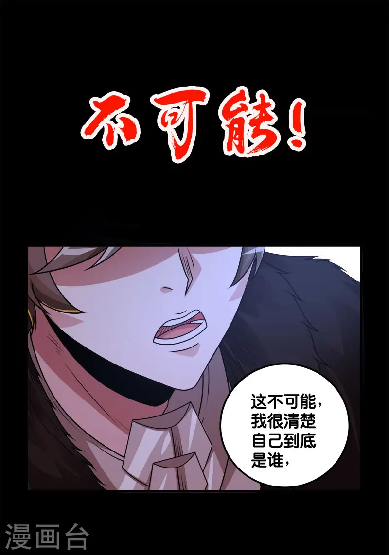 第119话 命运穿刺1
