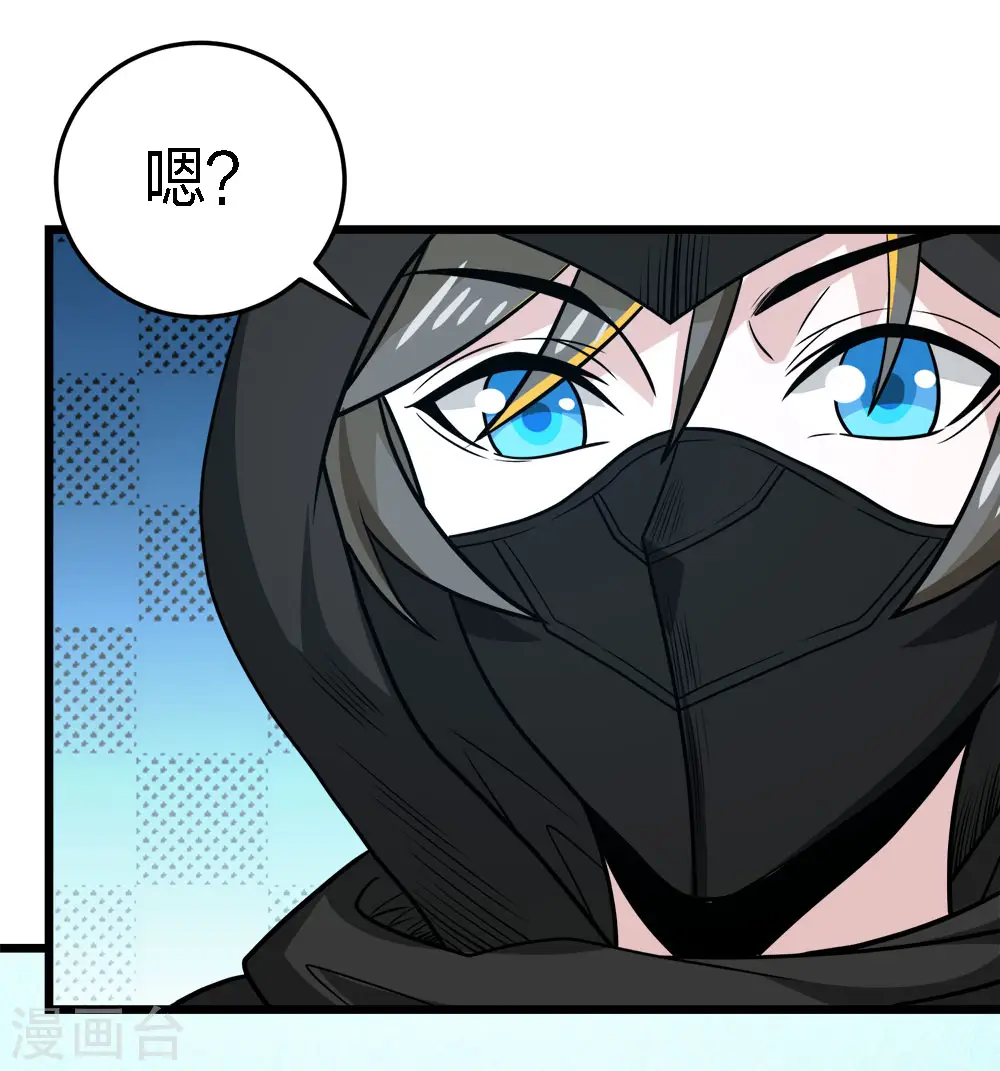 第228话 大巫妖徽章34