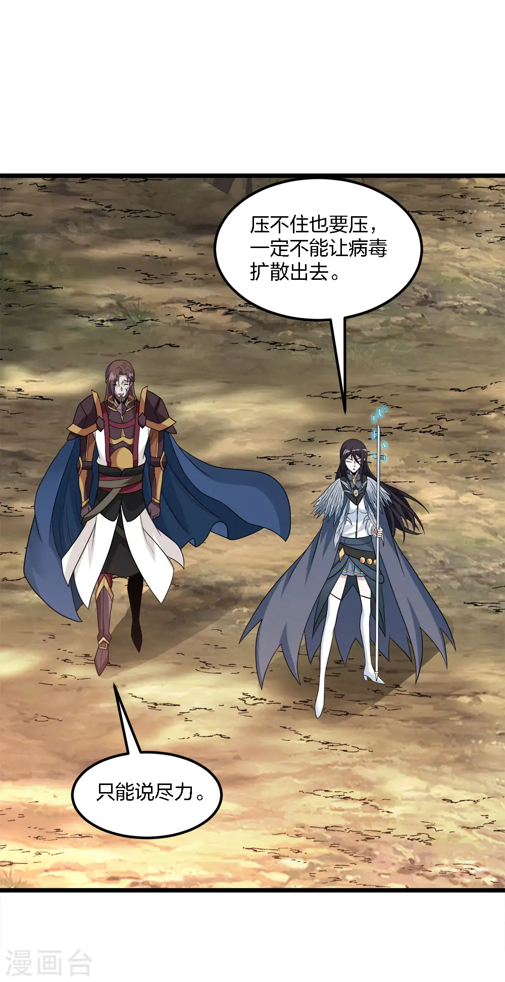 第179话 失控17