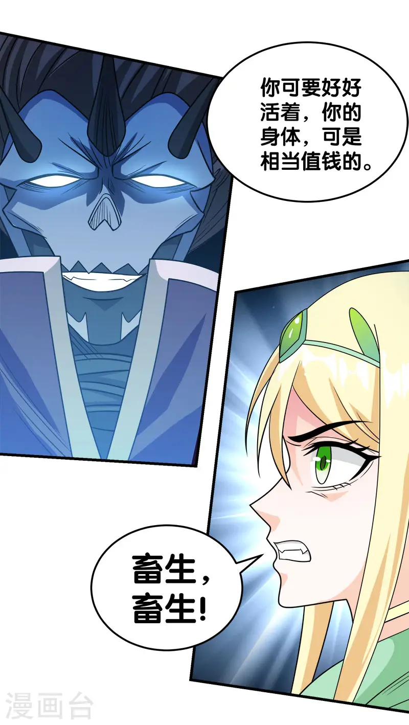 第34话 公主被擒28