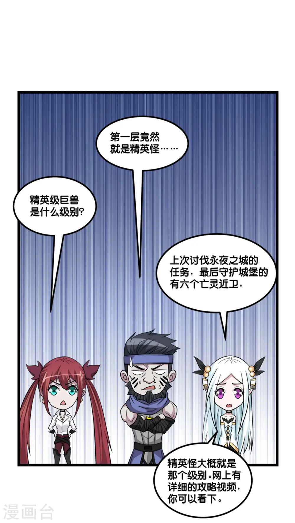 第152话 百人28