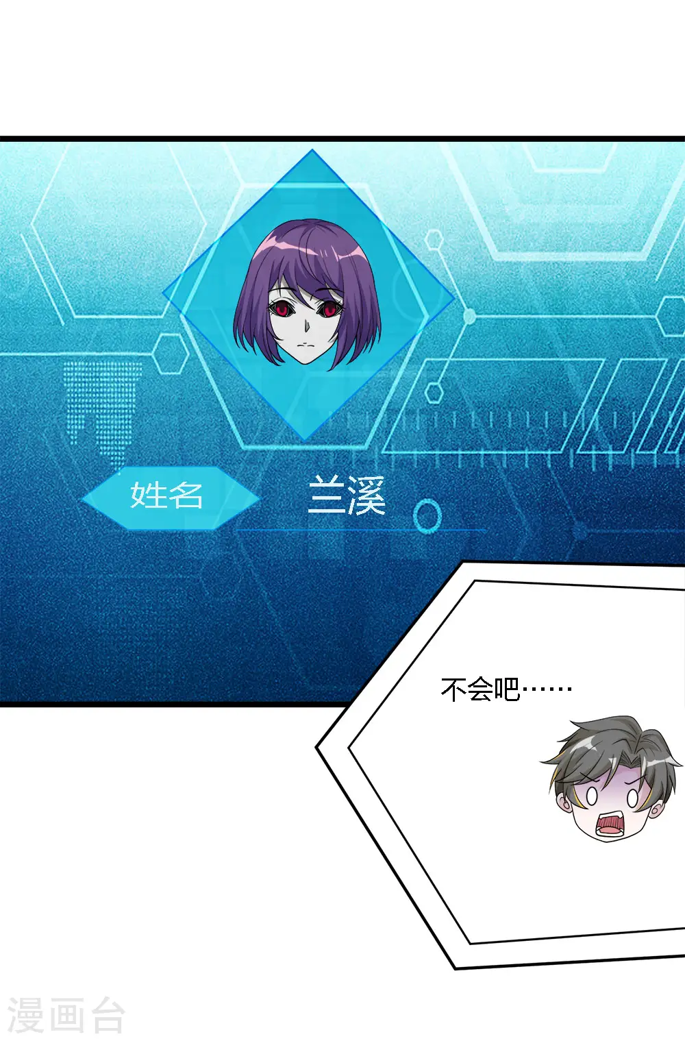 第176话 情报9